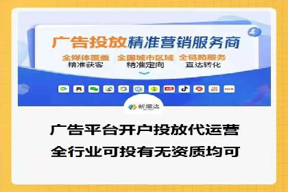 信息流广告开户流程与注意事项
